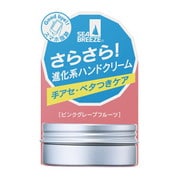 シーブリーズ 限定 スムースハンドジェラート ピンクグレープフルーツ