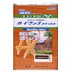 952255 [ガードラックラテックス チョコレート 3.5kg]