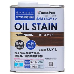 911175 [水性オイルステイン オールナット 0.7L]