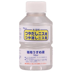 930504 [水溶性ニスうすめ液 110ml]