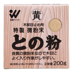 954053 [微粉末との粉 黄色 200g]