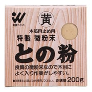 954053 [微粉末との粉 黄色 200g]