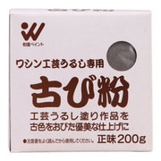 954074 [古び粉 200g]