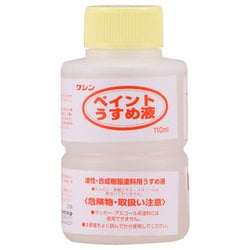 930102 [ペイントうすめ液 110ml]