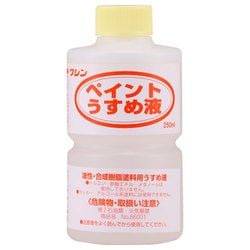 930501 [ペイントうすめ液 250ml]