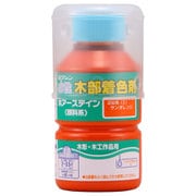 910202 [ポアーステイン サンオレンジ 130ml]
