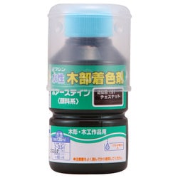 910208 [ポアーステイン チェスナット 130ml]