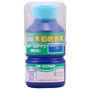 910212 [ポアーステイン ブルー 130ml]