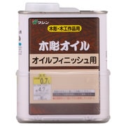 901251 [木彫オイル 0.7L]
