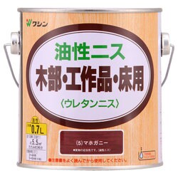 901205 [油性ニス マホガニー 0.7L]