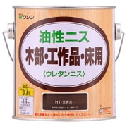 901281 [油性ニス エボニー 0.7L]