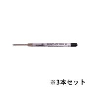 シュミット 油性替芯 easyFLOW 9000M 3本セット ブラック SC-EASYFLOW-BK-3