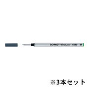 シュミット ファインライナー芯 3本セット グリーン SC-FL6040M-GN-3