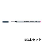 シュミット ファインライナー芯 3本セット マゼンダ SC-FL6040M-MG-3