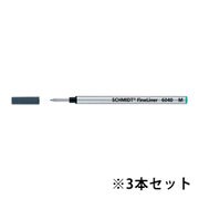 シュミット ファインライナー芯 3本セット ターコイズ SC-FL6040M-TQ-3