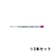 シュミット P900 eco M 3本セット ピンク SC-P900ECOM-PK-3