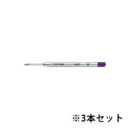 シュミット P900 eco M 3本セット パープル SC-P900ECOM-PP-3