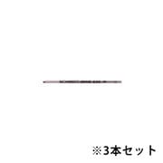 シュミット D/1 替芯 3本セット レッド SC-REF635M-RD-3
