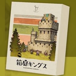 ヨドバシ Com ハクロク 箱庭キングス ボードゲーム 通販 全品無料配達