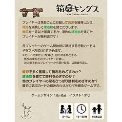 ヨドバシ Com ハクロク 箱庭キングス ボードゲーム 通販 全品無料配達