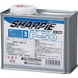 P-50 [プライマー 500g]