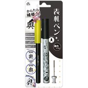 EH14-01/010 [表札ペン 黒]