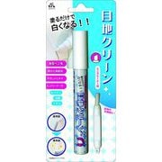 EH14-02 [目地クリーン]