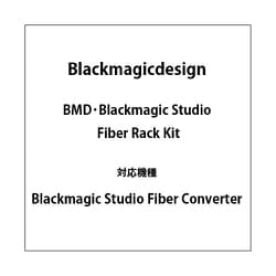 Blackmagic Studio Fiber Rack Kit