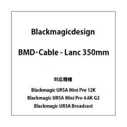Cable - Lanc 350mm