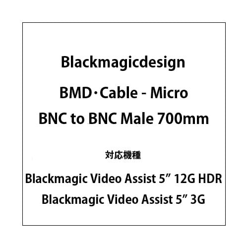 Cable - Micro BNC to BNC Male 700mm