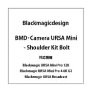 Camera URSA Mini - Shoulder Kit Bolts