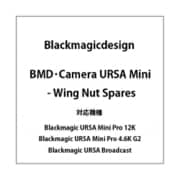 Camera URSA Mini - Wing Nut Spares