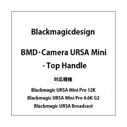 Camera URSA Mini - Top Handle
