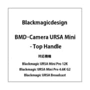 Camera URSA Mini - Top Handle