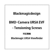 Camera URSA EVF - Tensioning Screws