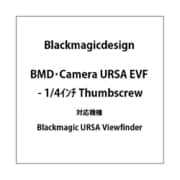 Camera URSA EVF - 1/4” Thumbscrew