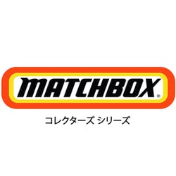マッチボックス GBJ48 コレクターズアソート 1個