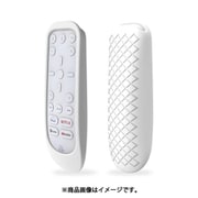 P5RC-01PS5 [Play Station 5 メディアリモコン 専用 カバー ホワイト]