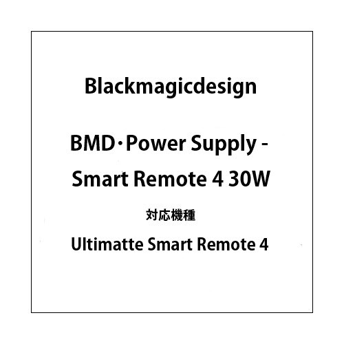 Power Supply - Smart Remote 4 30W