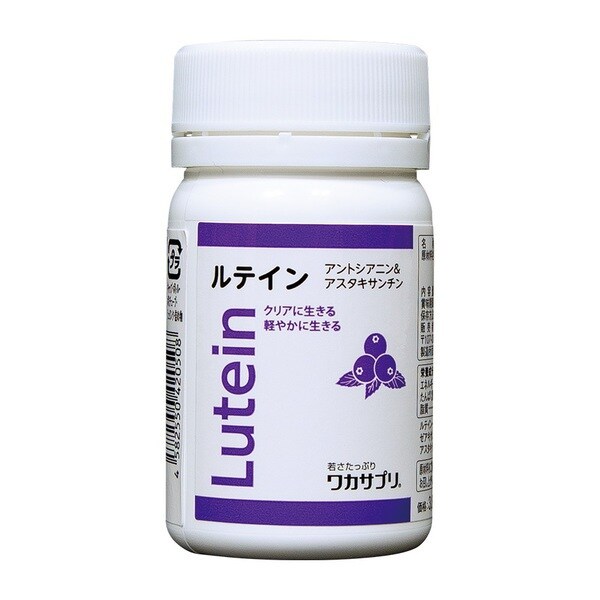 ワカサプリ ルテイン アントシアニン＆アスタキサンチン Lutein 30粒