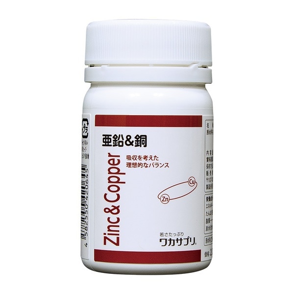 ワカサプリ 亜鉛＆銅 Zinc＆Copper 30粒