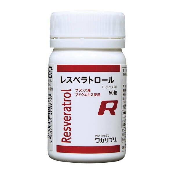 ワカサプリ レスベラトロール Resveratrol 60粒