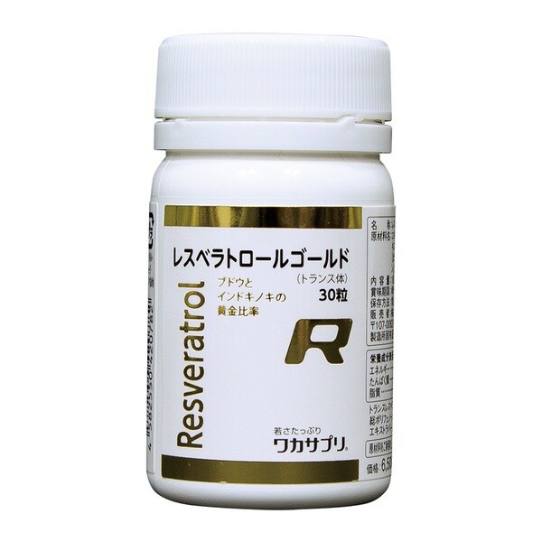 ワカサプリ レスベラトロールゴールド Resveratrol 30粒