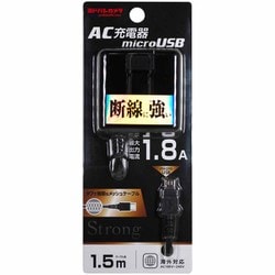 ヨドバシカメラオリジナル AC充電器 micro USBケーブル一体型 1.8A ストロングケーブルタイプ 折りたたみ式プラグ採用 ブラック YDC-ACSPST18K
