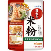 日本の米粉 国産契約栽培米使用 250g