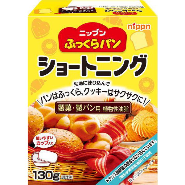 ふっくらパン ショートニング 製菓・製パン用 植物性油脂 130g