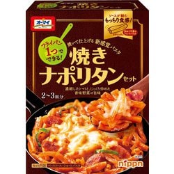 【新品】新しい学校のリーダーズ　オリジナル焼きケチャップ　ナポリタン用銀皿セット 0000000043312_Z5K6iW9.jpg