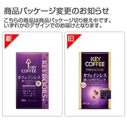 キーコーヒー VPカフェインレス 深いコクのブレンド 180g（粉） [レギュラーコーヒー 粉]