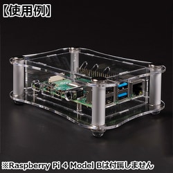 RPA-4B-1 [Raspberry Pi 4B 専用アクリルケース]