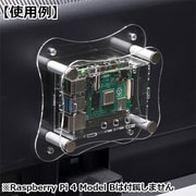 RPA-4B-1F [Raspberry Pi 4B 専用アクリルケース VESA規格対応]